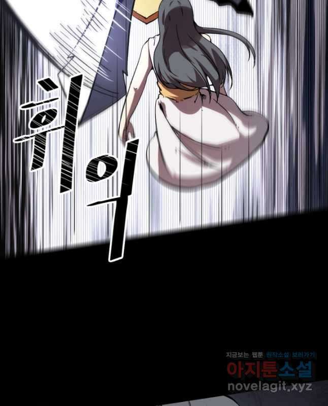 버그로 왕까지 56화 30