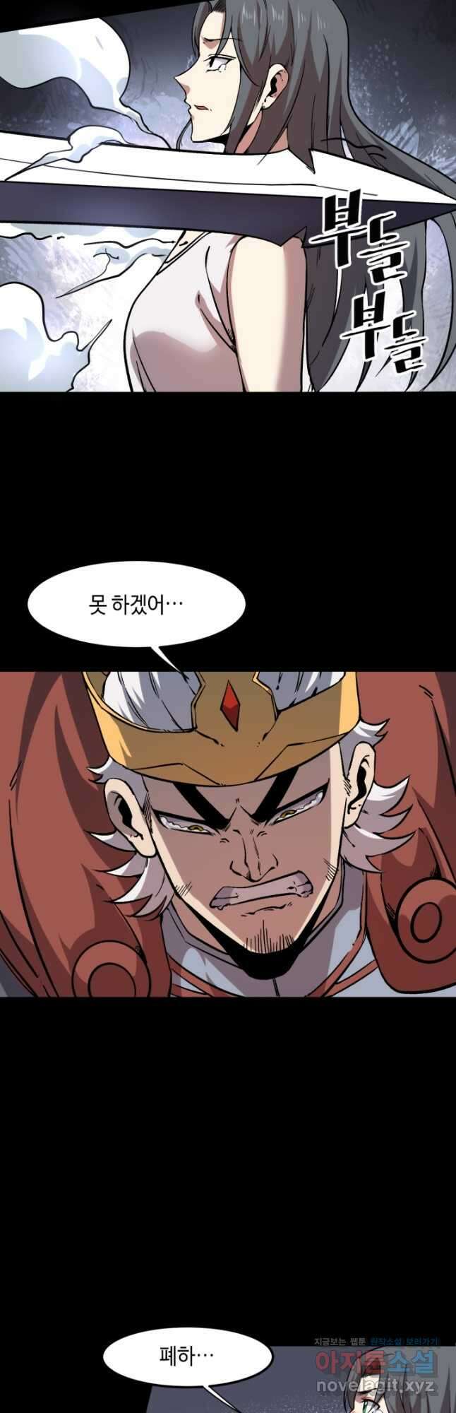 버그로 왕까지 56화 31