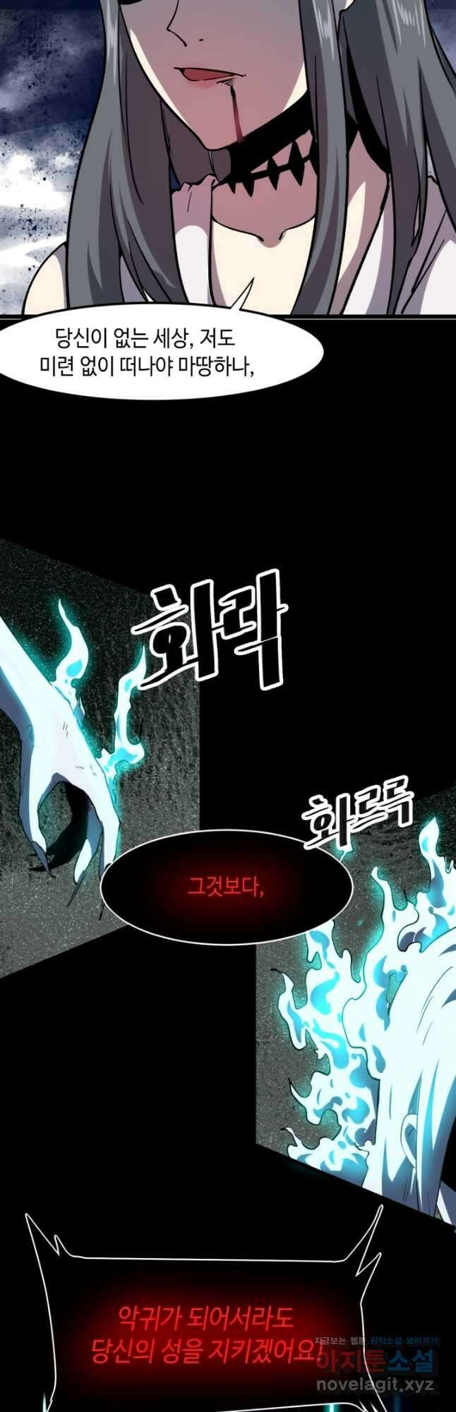 버그로 왕까지 56화 36
