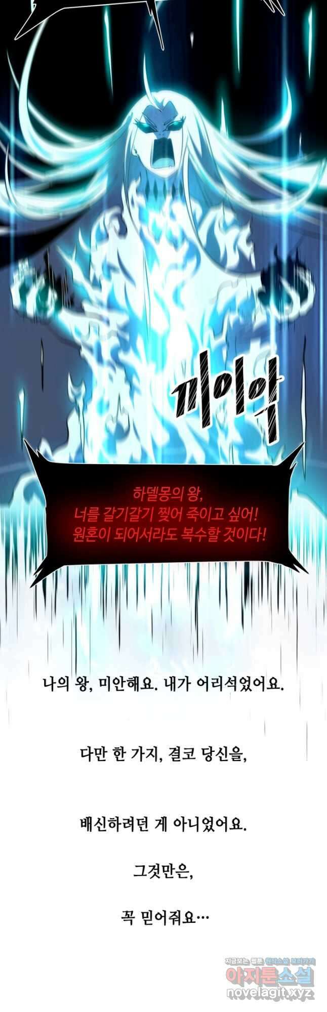 버그로 왕까지 56화 37