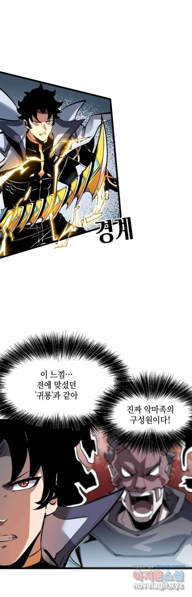 버그로 왕까지 65화 2