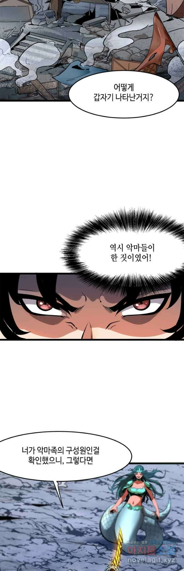 버그로 왕까지 65화 4