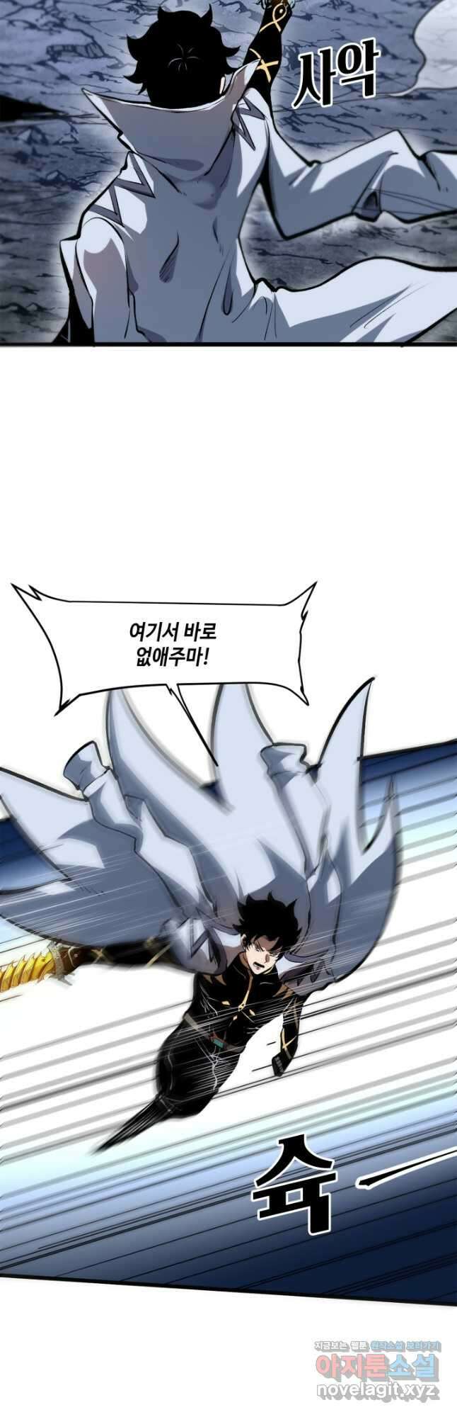 버그로 왕까지 65화 5