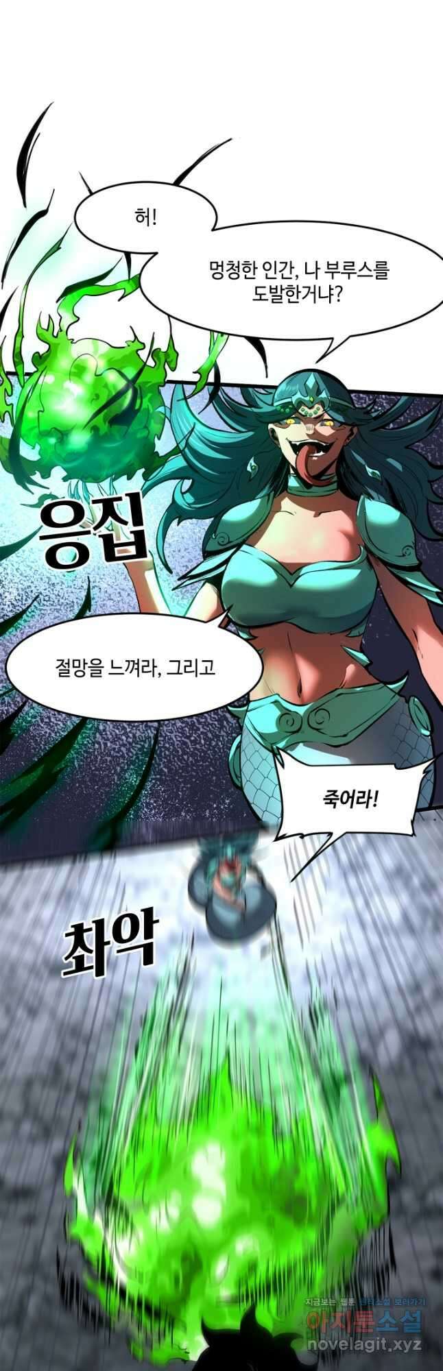 버그로 왕까지 65화 6