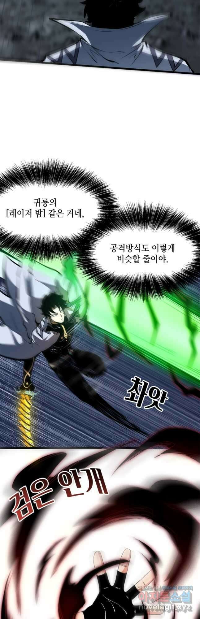 버그로 왕까지 65화 7