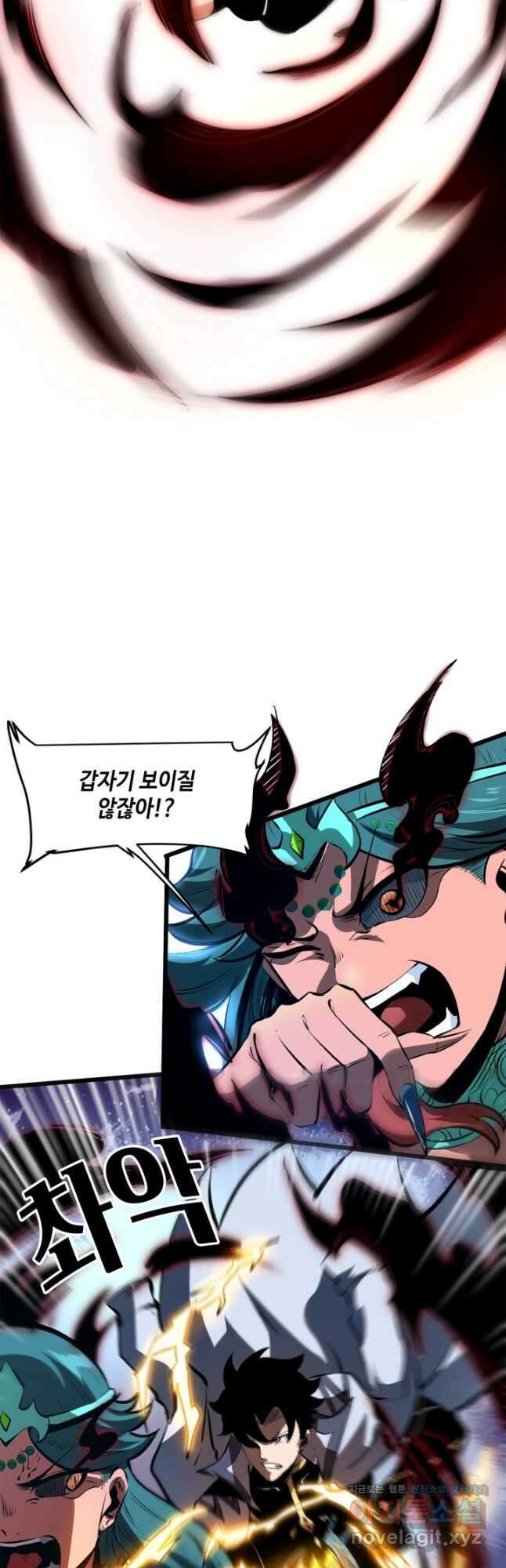 버그로 왕까지 65화 8