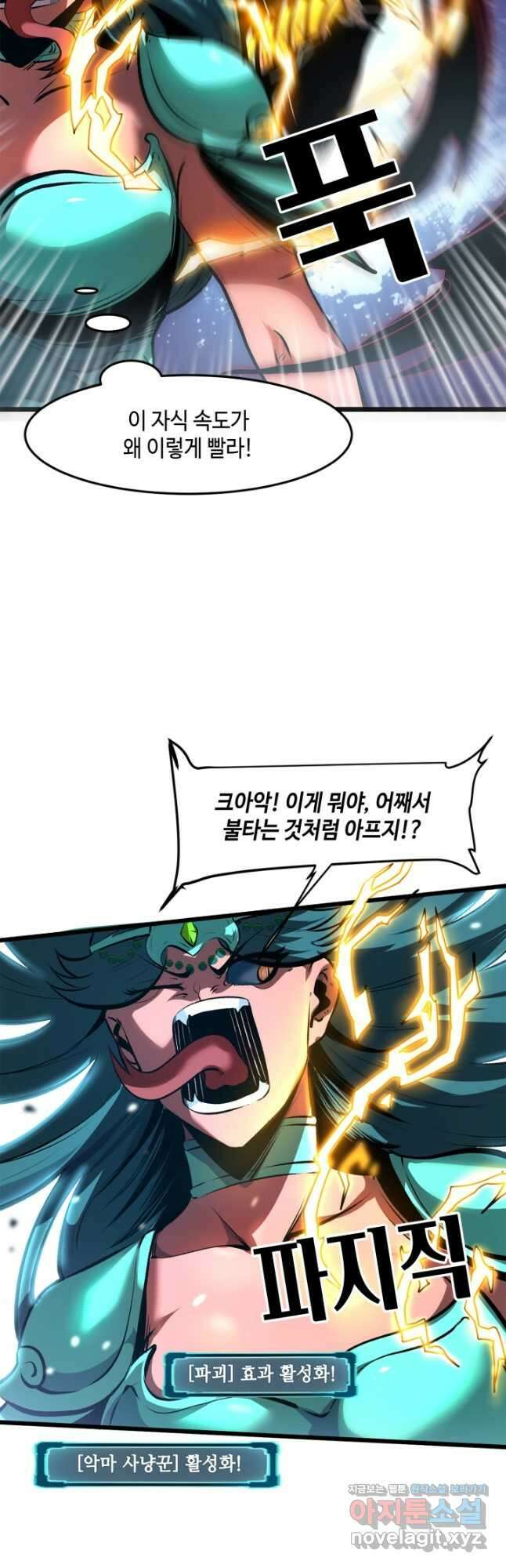 버그로 왕까지 65화 9