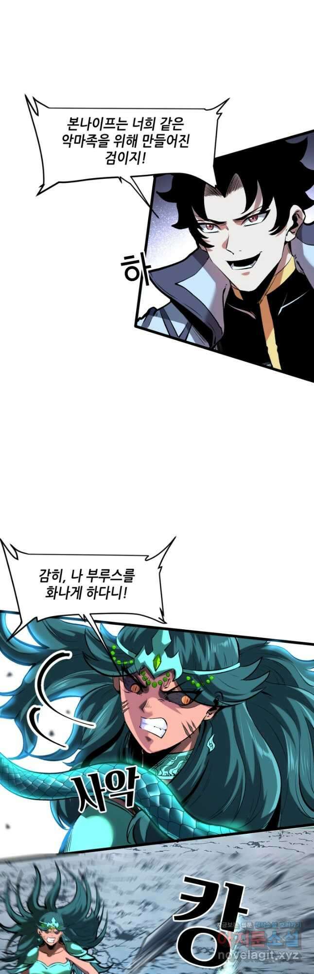 버그로 왕까지 65화 10