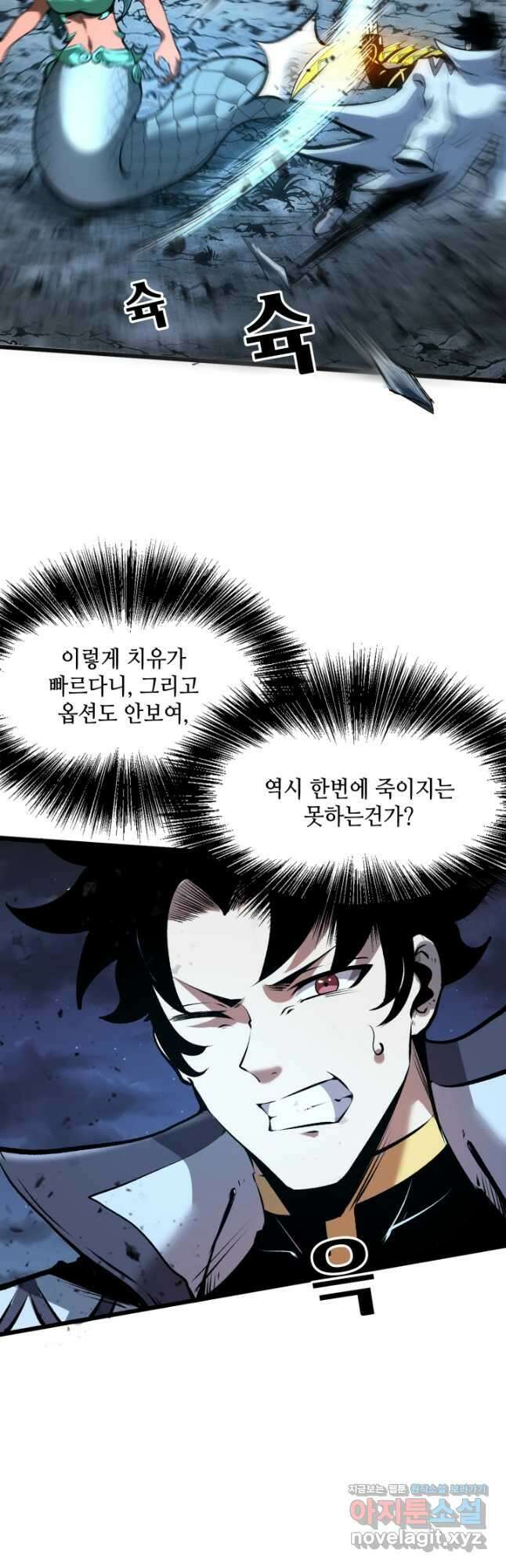 버그로 왕까지 65화 11