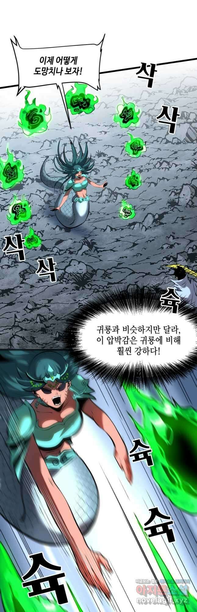 버그로 왕까지 65화 12