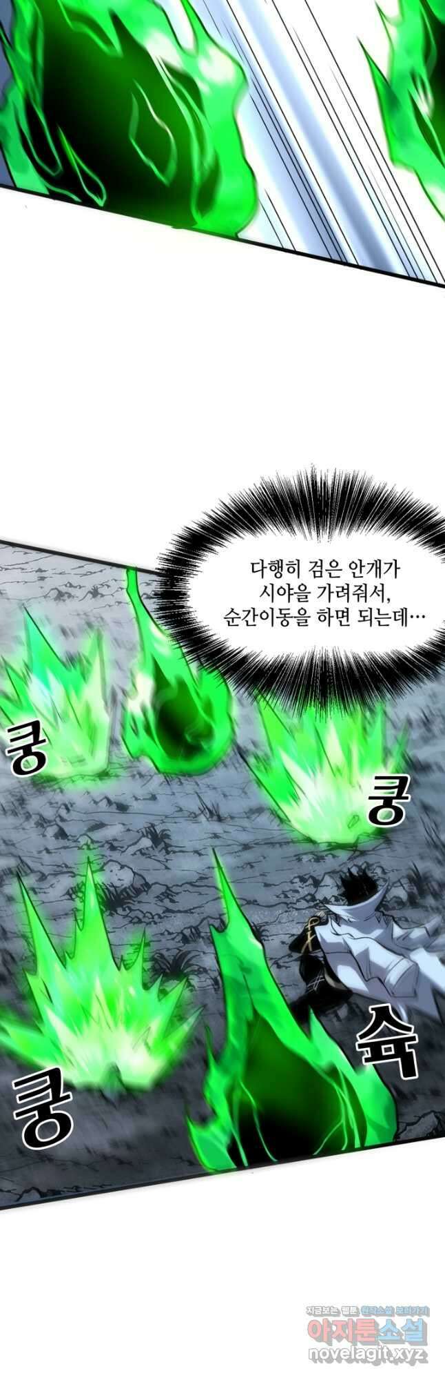 버그로 왕까지 65화 13