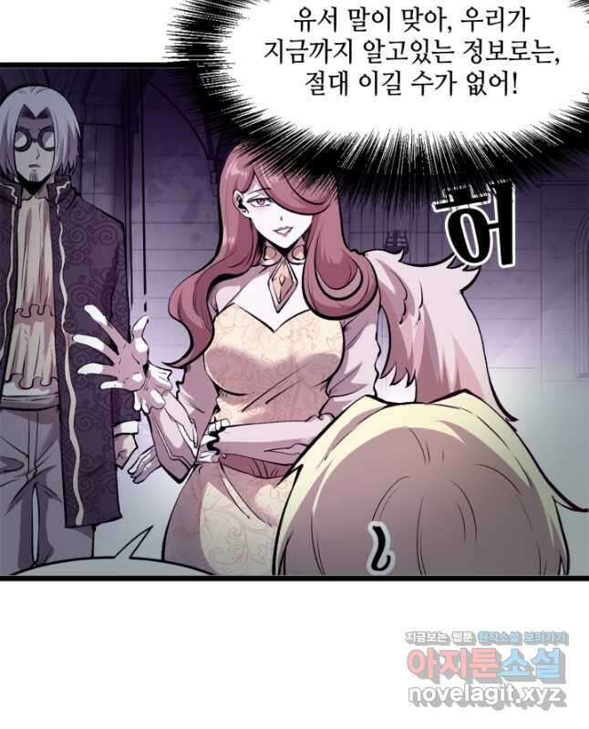 버그로 왕까지 65화 15