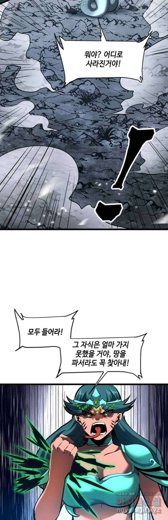 버그로 왕까지 65화 17