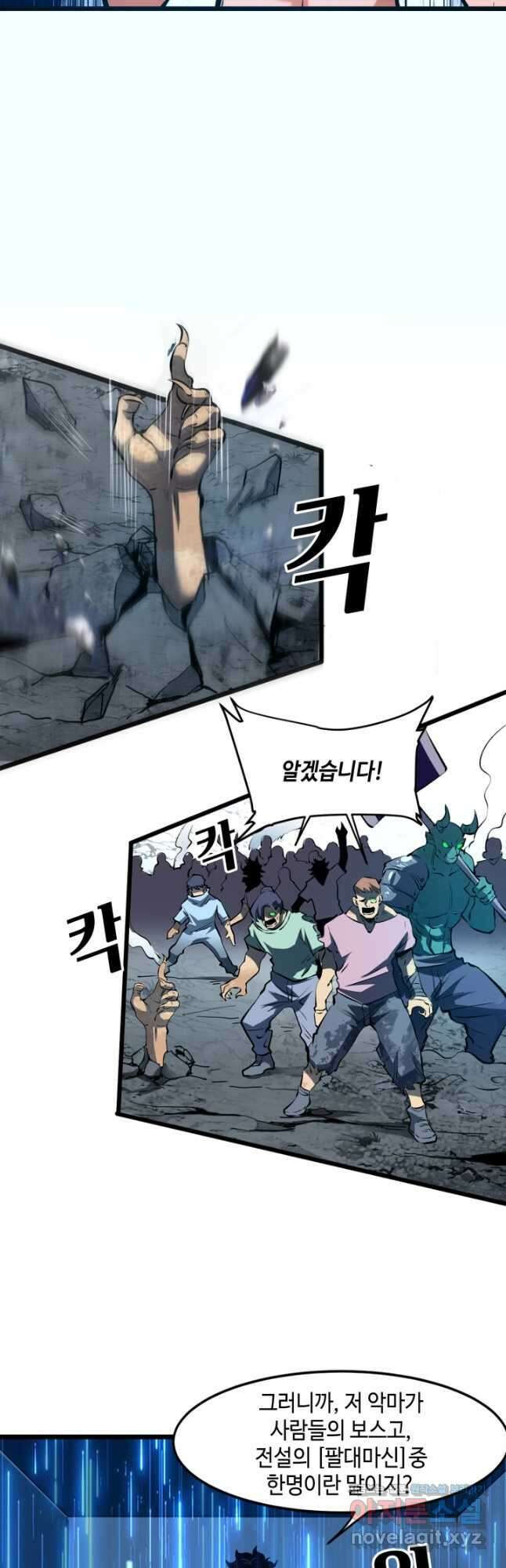 버그로 왕까지 65화 18