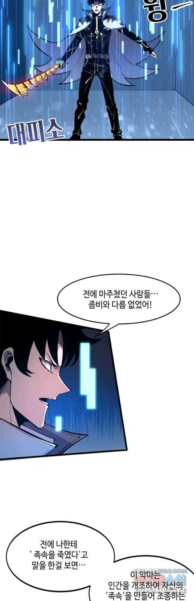 버그로 왕까지 65화 19
