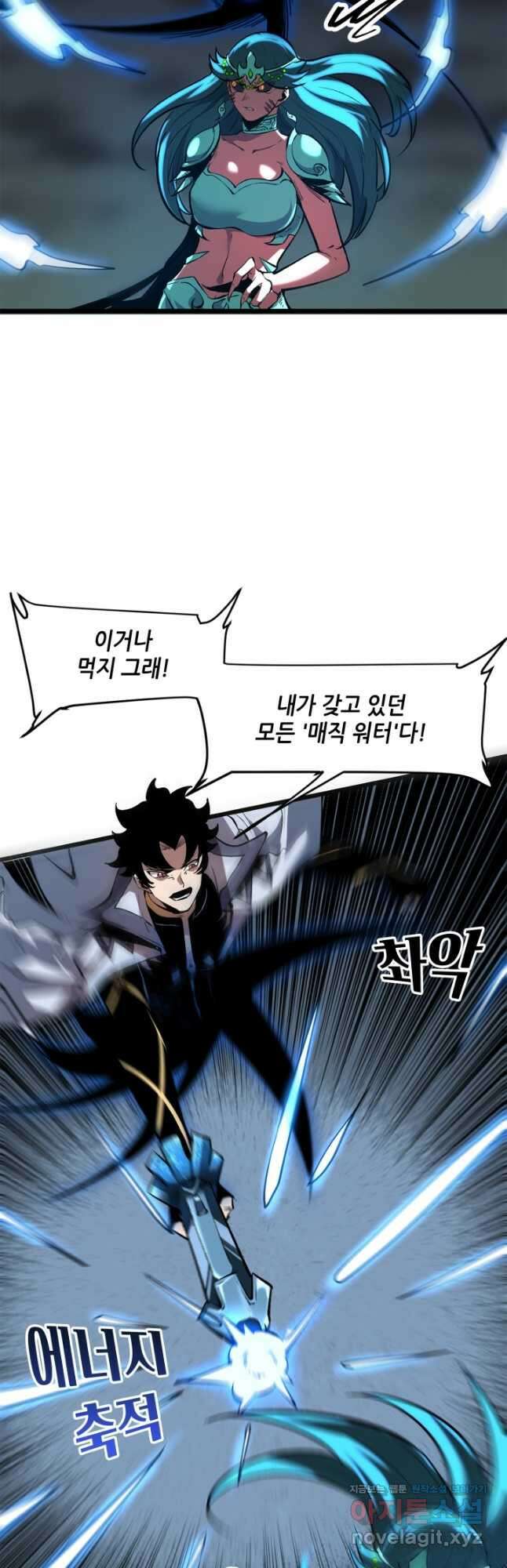 버그로 왕까지 65화 21