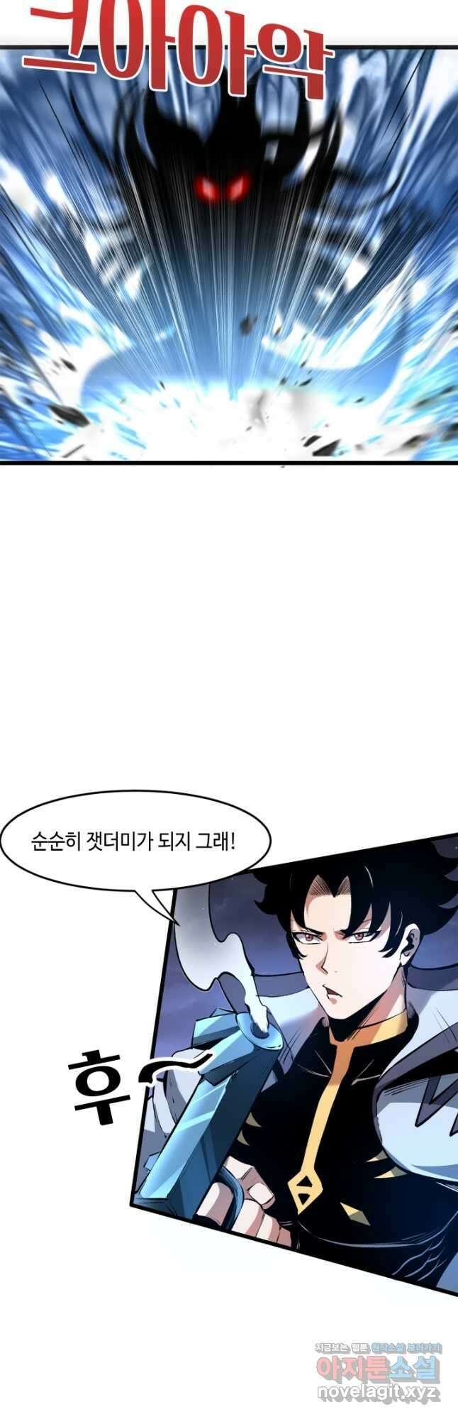 버그로 왕까지 65화 23