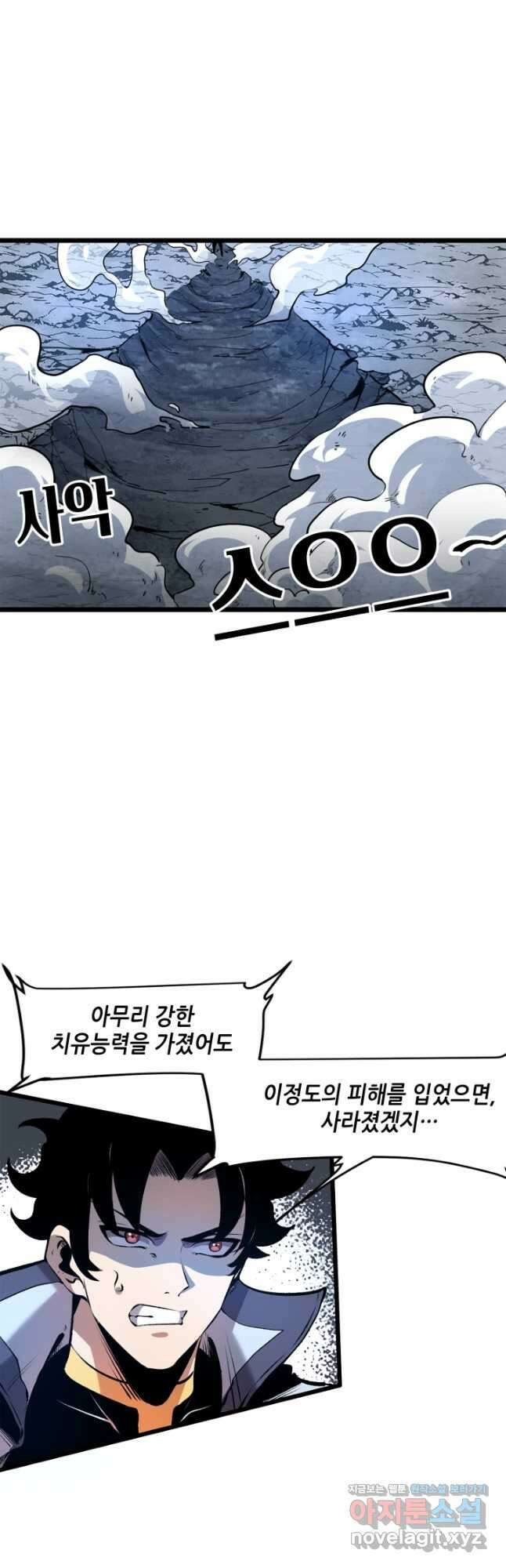 버그로 왕까지 65화 24