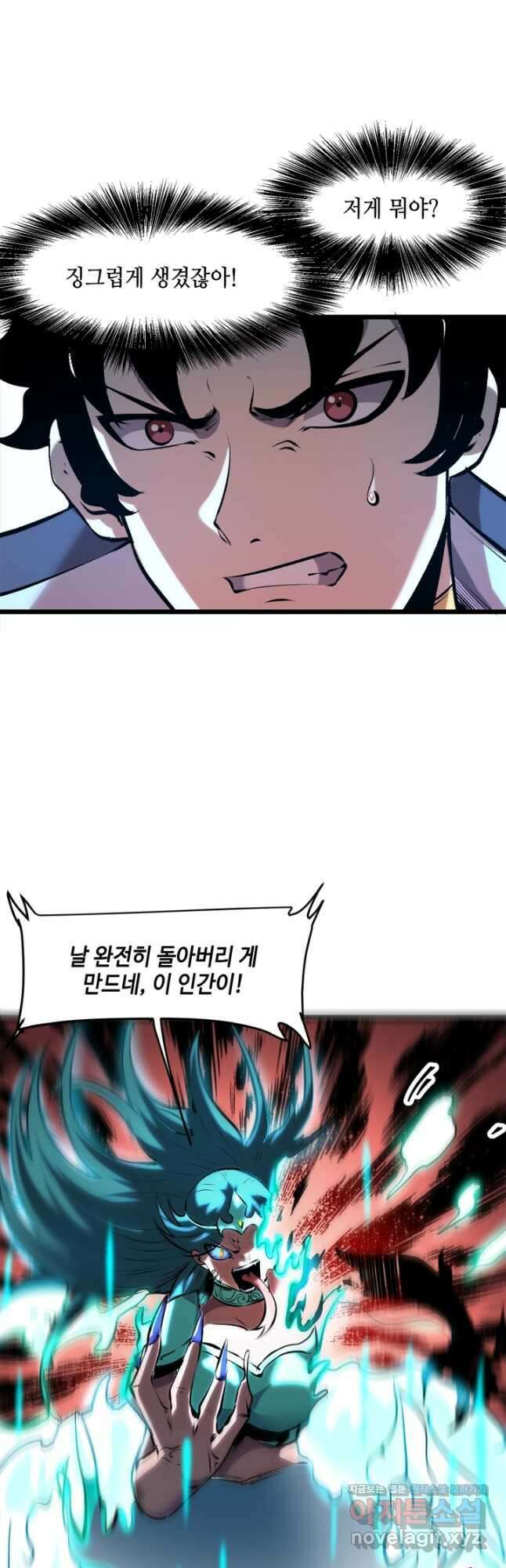 버그로 왕까지 65화 26
