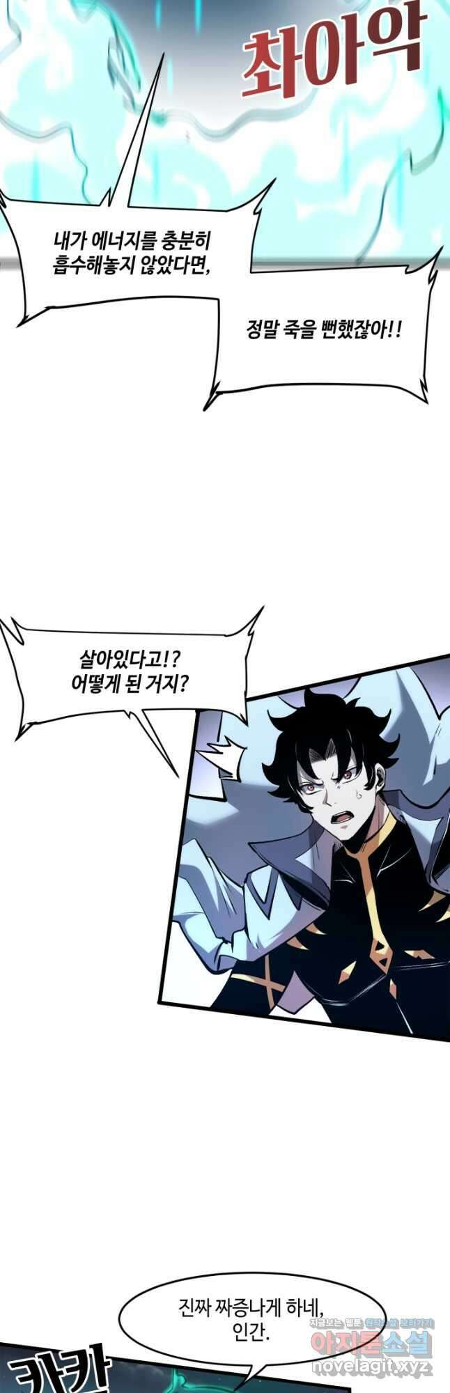 버그로 왕까지 65화 27