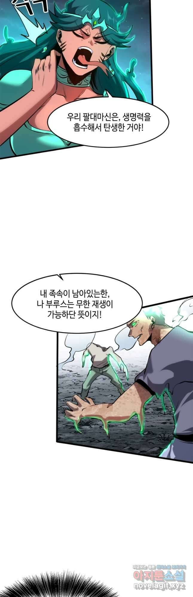 버그로 왕까지 65화 28