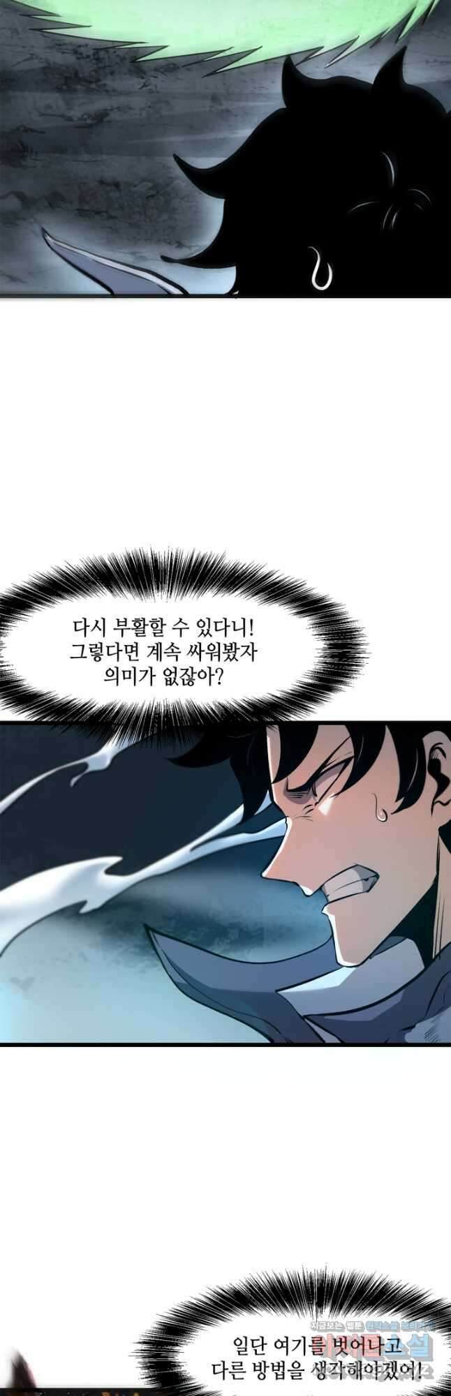 버그로 왕까지 65화 31