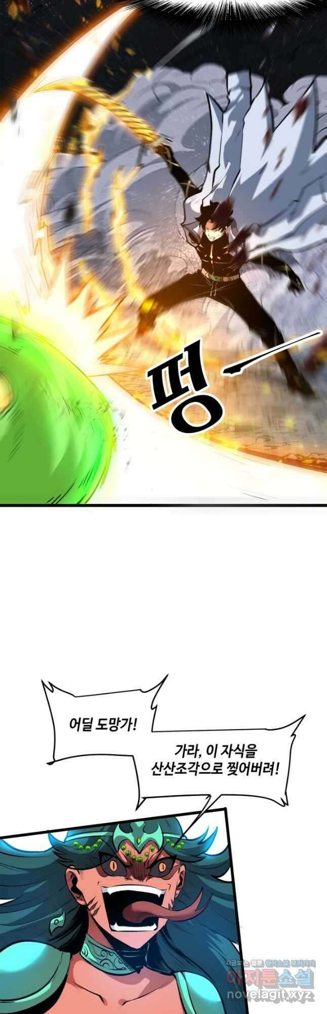 버그로 왕까지 65화 32