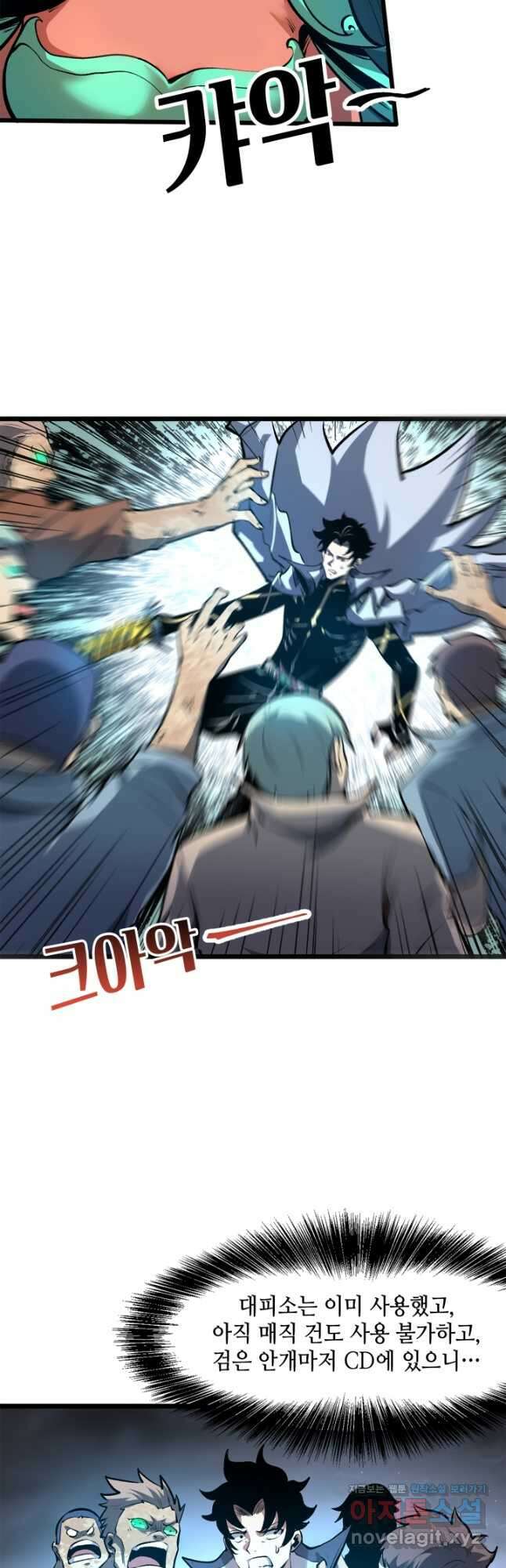 버그로 왕까지 65화 33