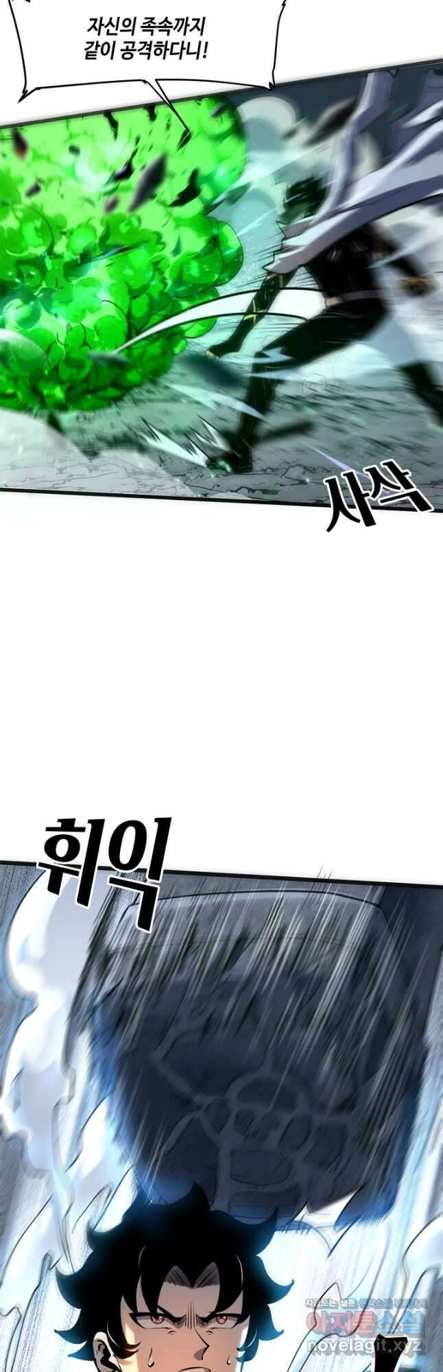 버그로 왕까지 65화 35