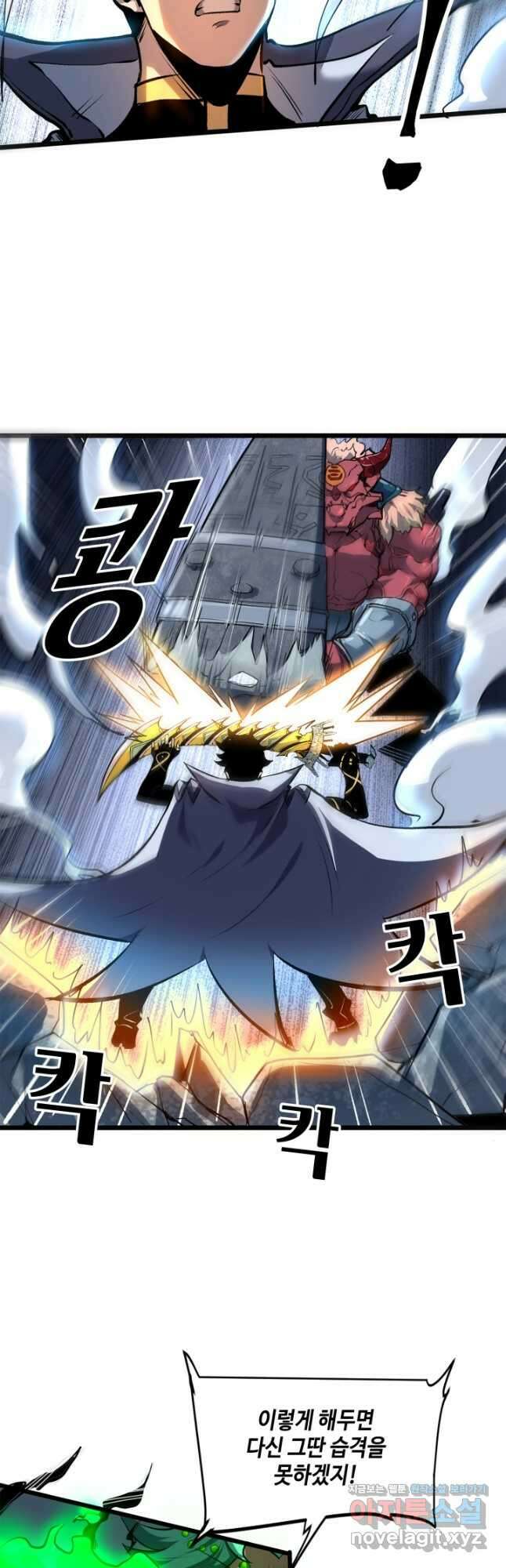버그로 왕까지 65화 36