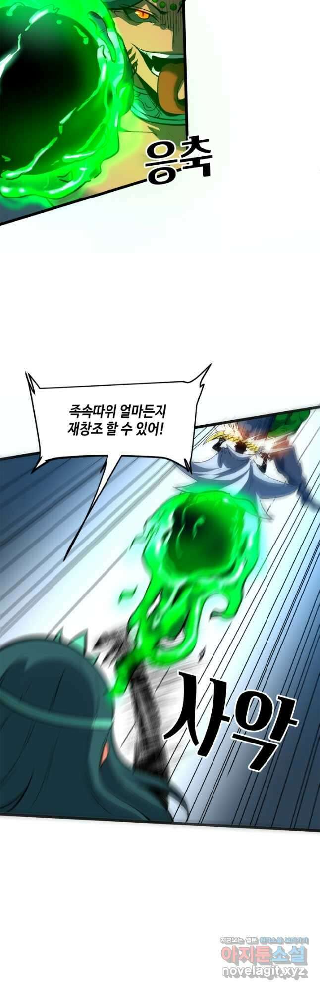 버그로 왕까지 65화 37