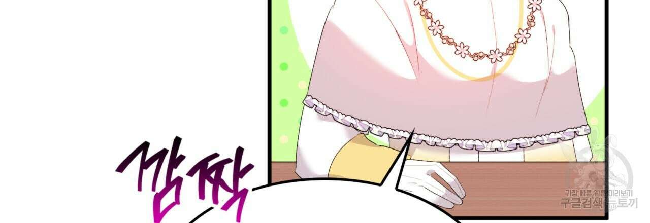 비혼주의입니다만?! 24화 11