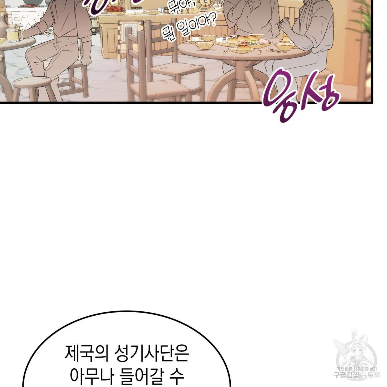 비혼주의입니다만?! 24화 15