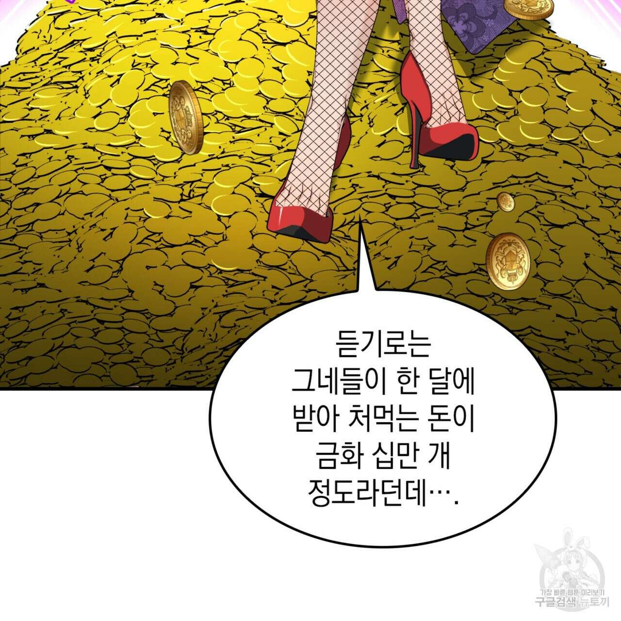 비혼주의입니다만?! 24화 22