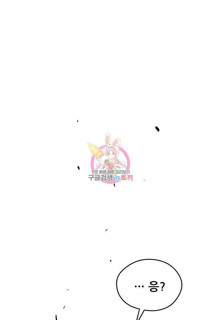 피셔맨 6화 1