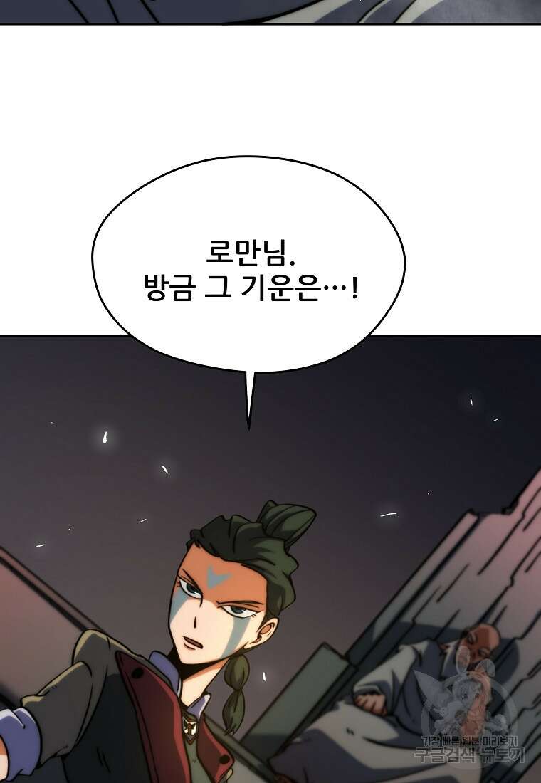 피셔맨 6화 3