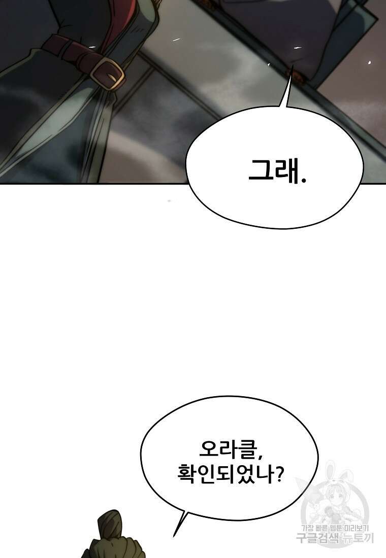 피셔맨 6화 4