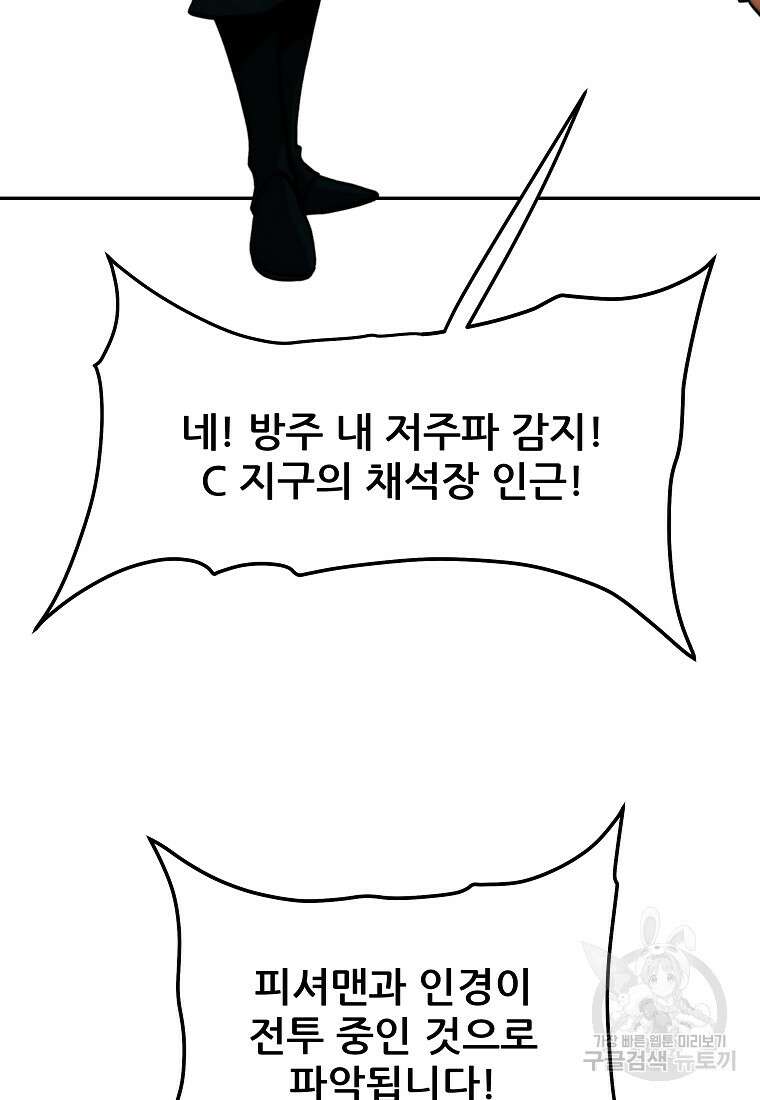 피셔맨 6화 6