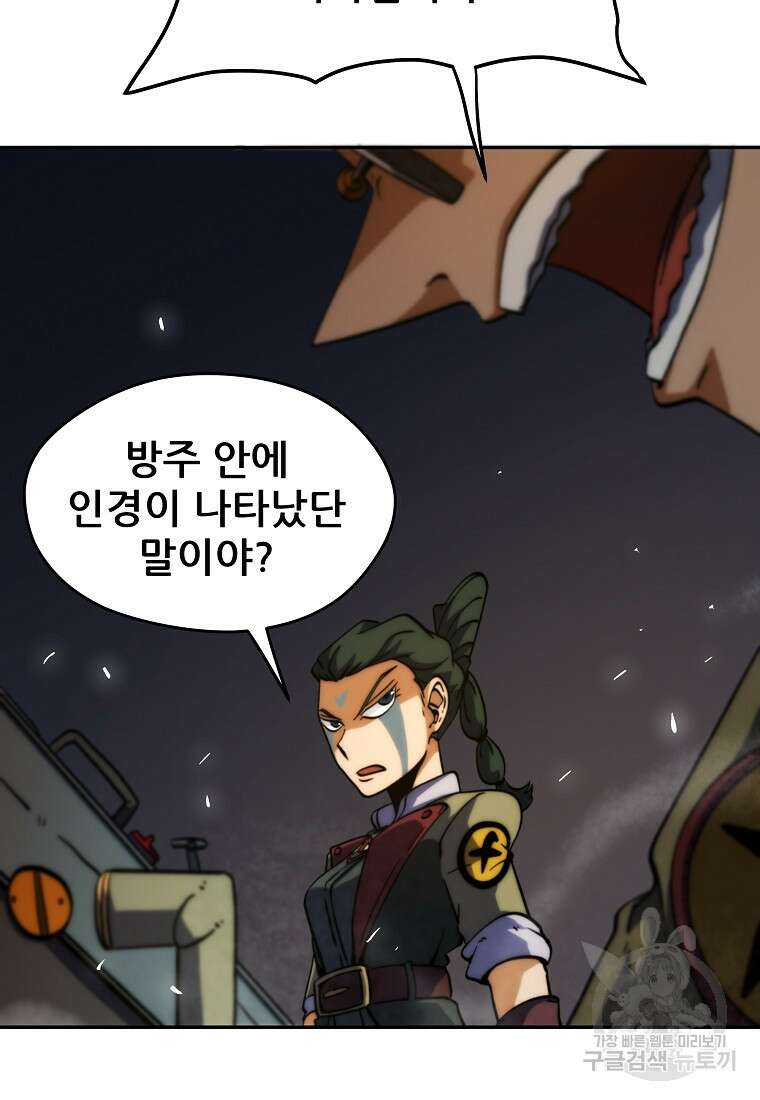 피셔맨 6화 7