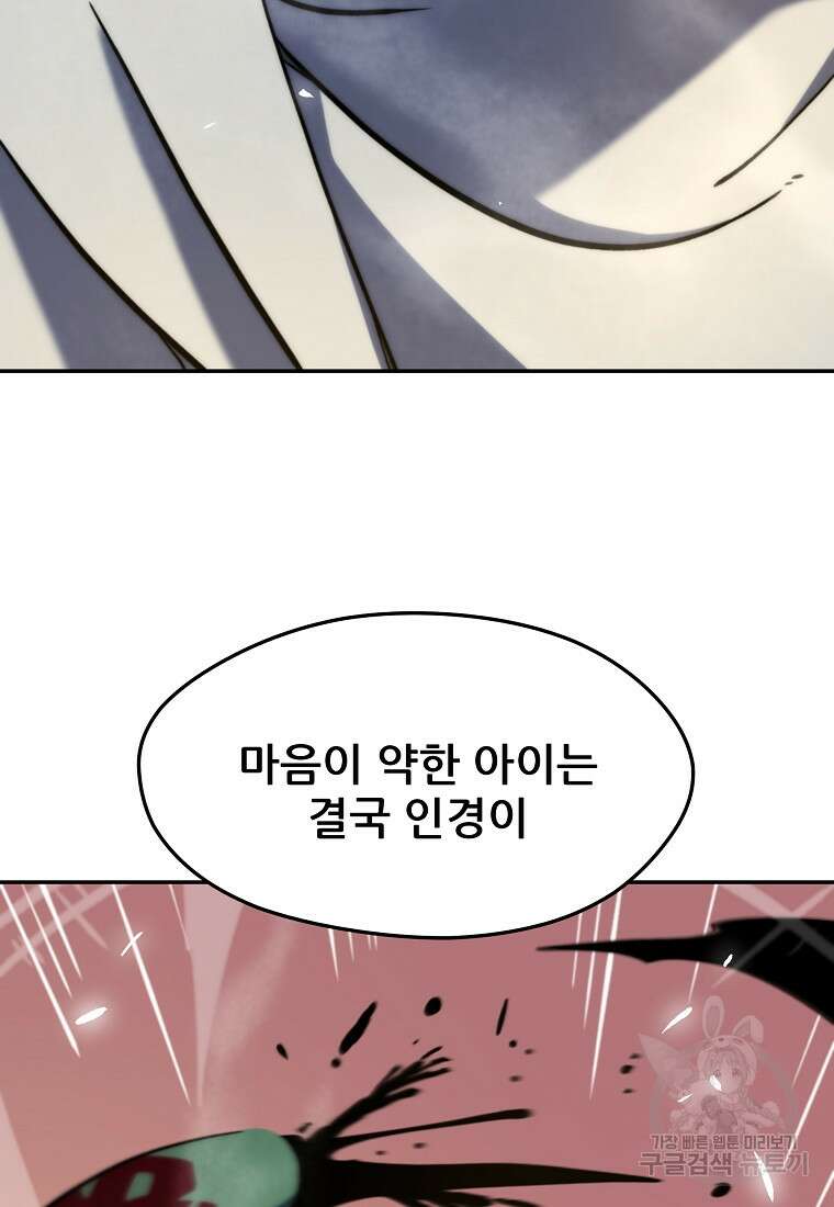 피셔맨 6화 10