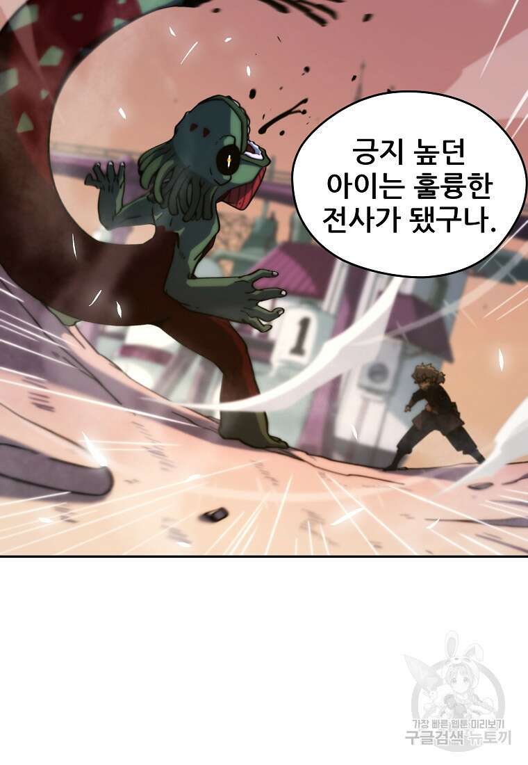 피셔맨 6화 11