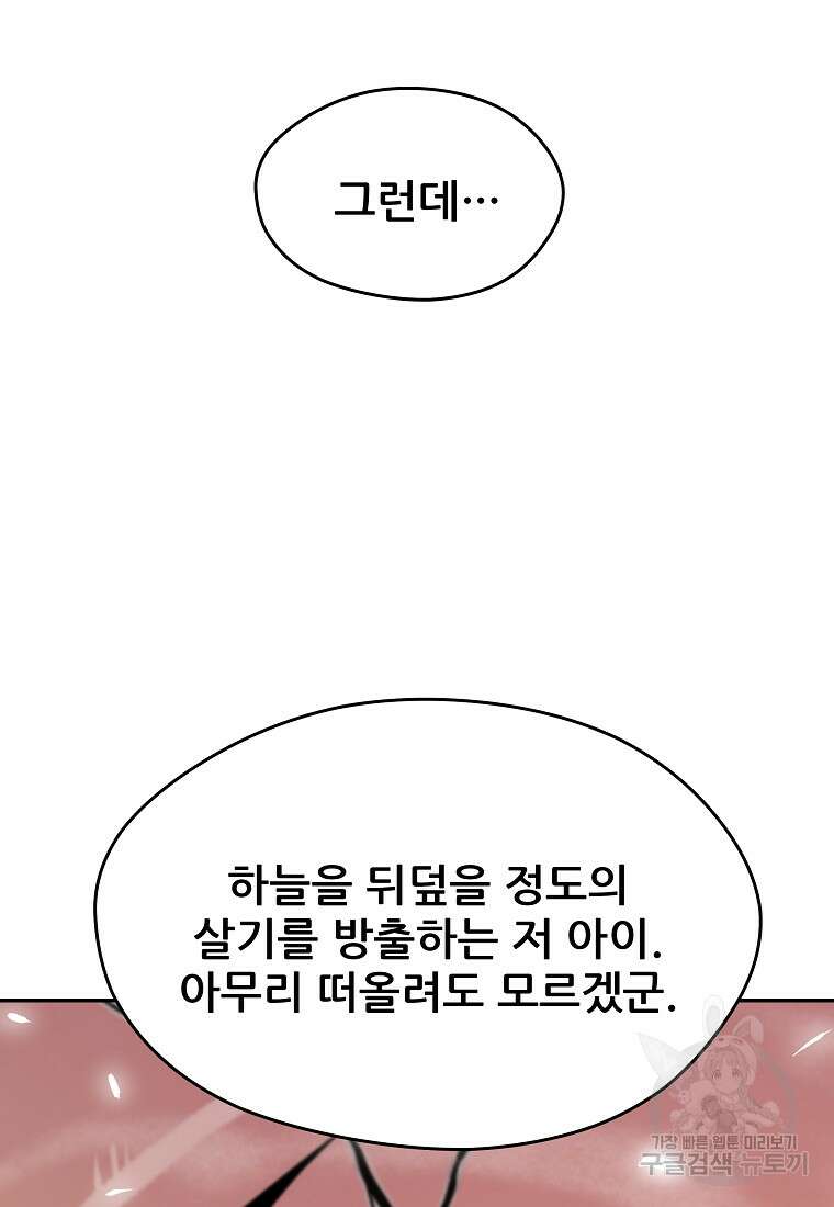 피셔맨 6화 12