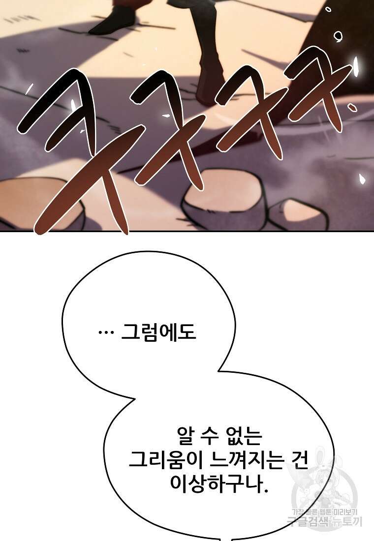 피셔맨 6화 14