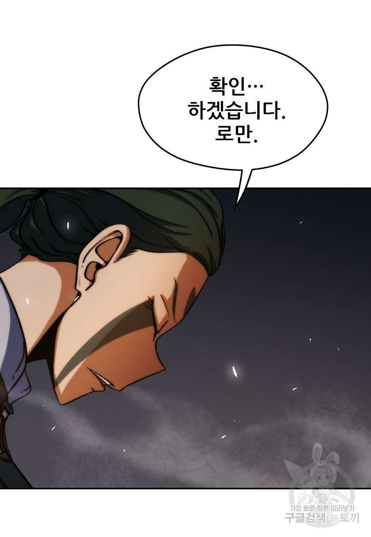 피셔맨 6화 16