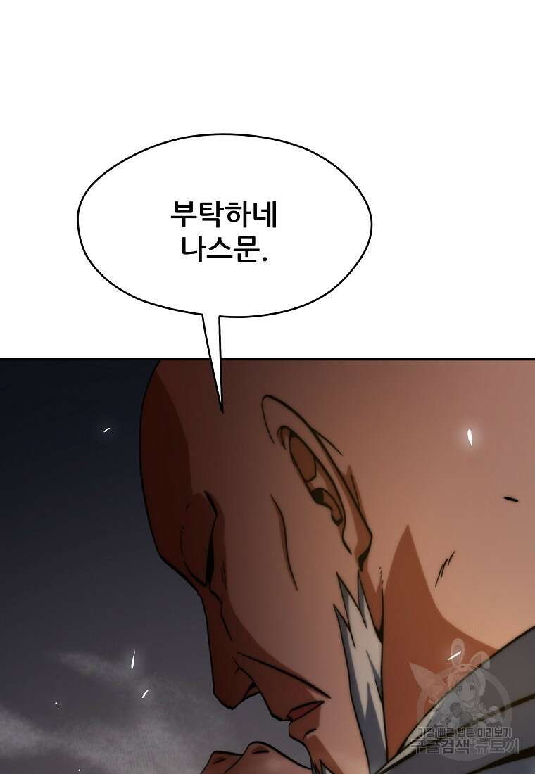 피셔맨 6화 17