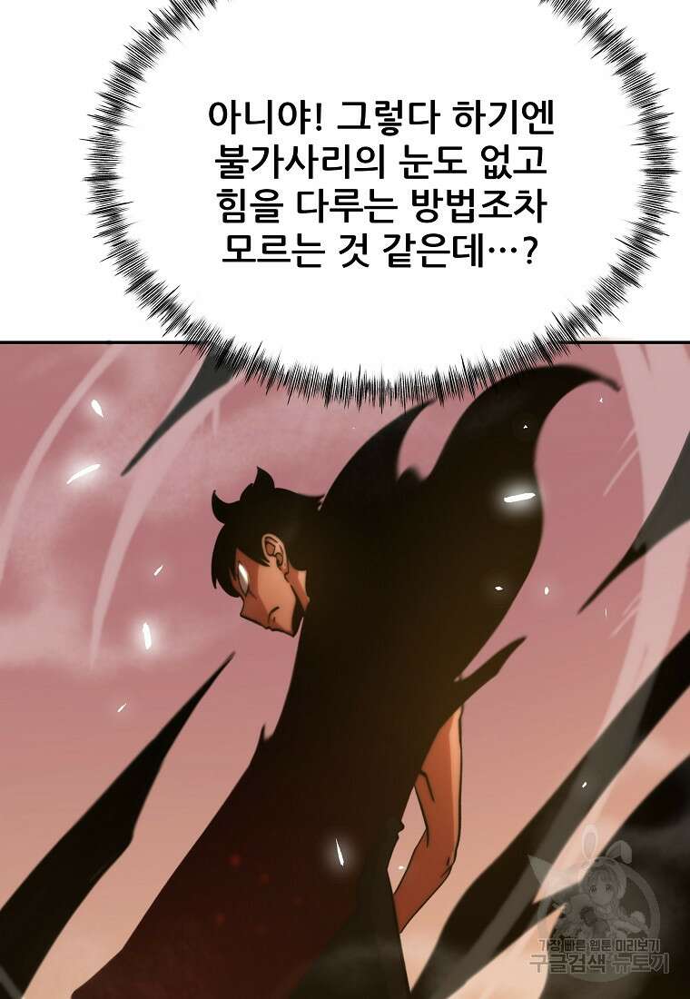 피셔맨 6화 27