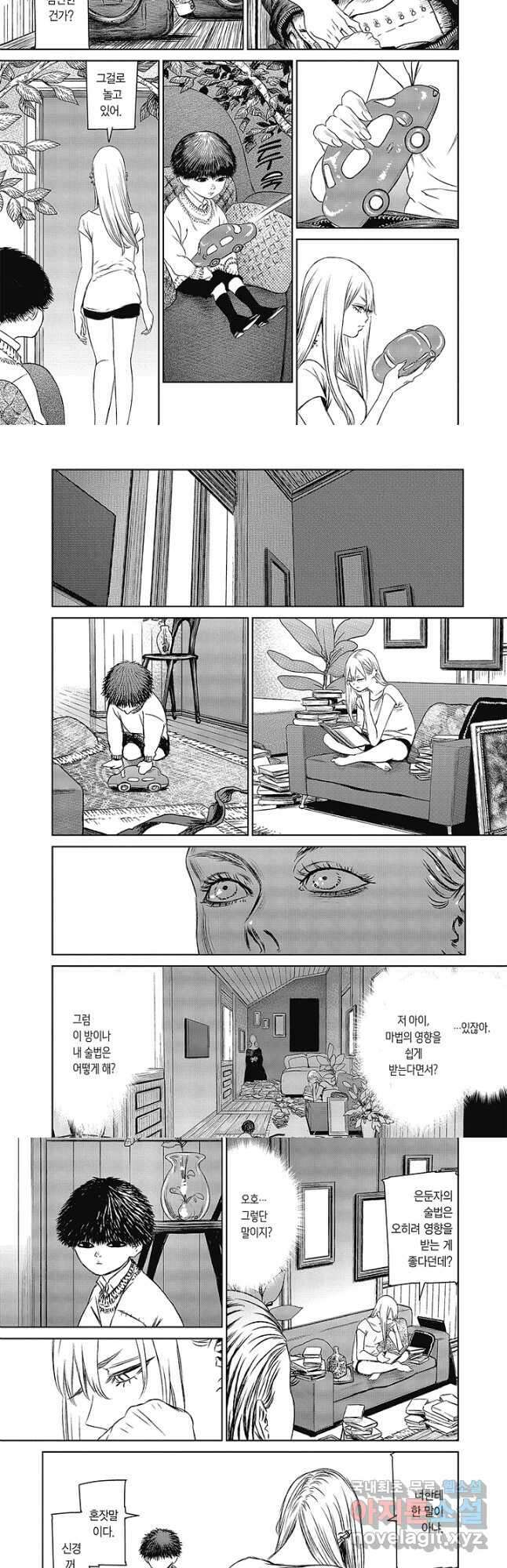 마녀와 야수 54화 8
