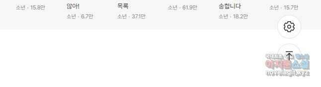 마녀와 야수 54화 16