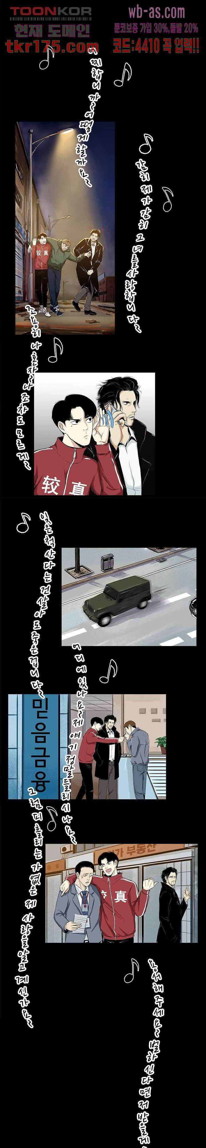 지금부터 지옥이다 시즌2 15화 3