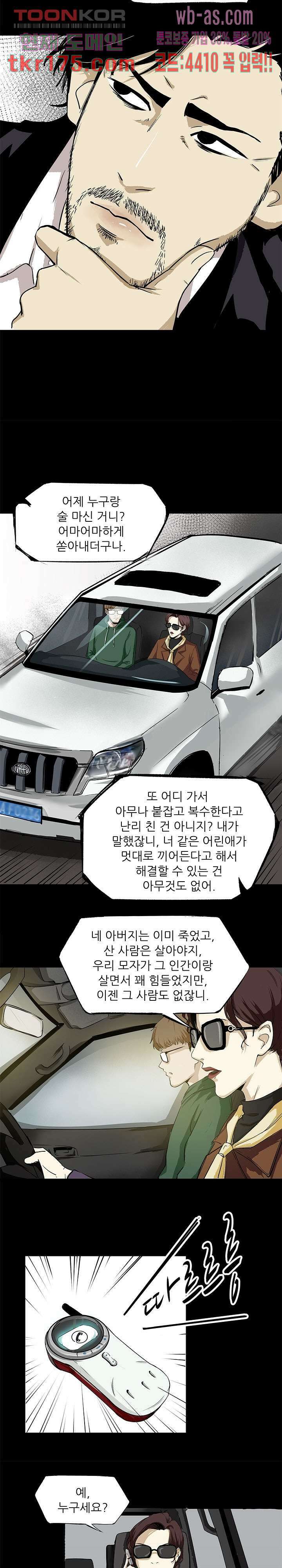지금부터 지옥이다 시즌2 15화 6